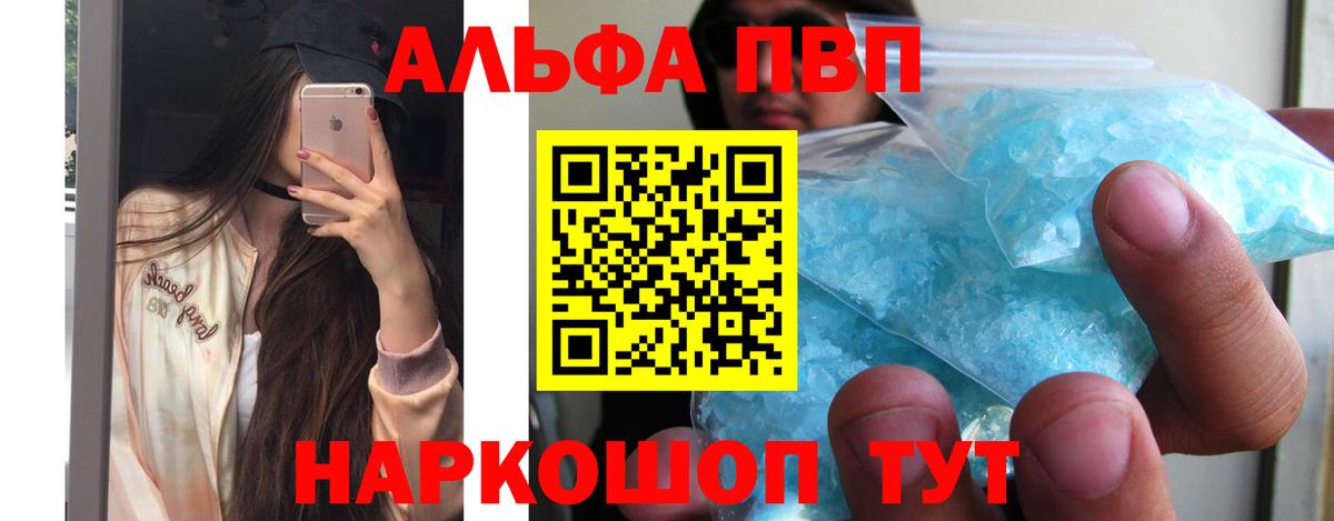 A PVP VHQ Ржев