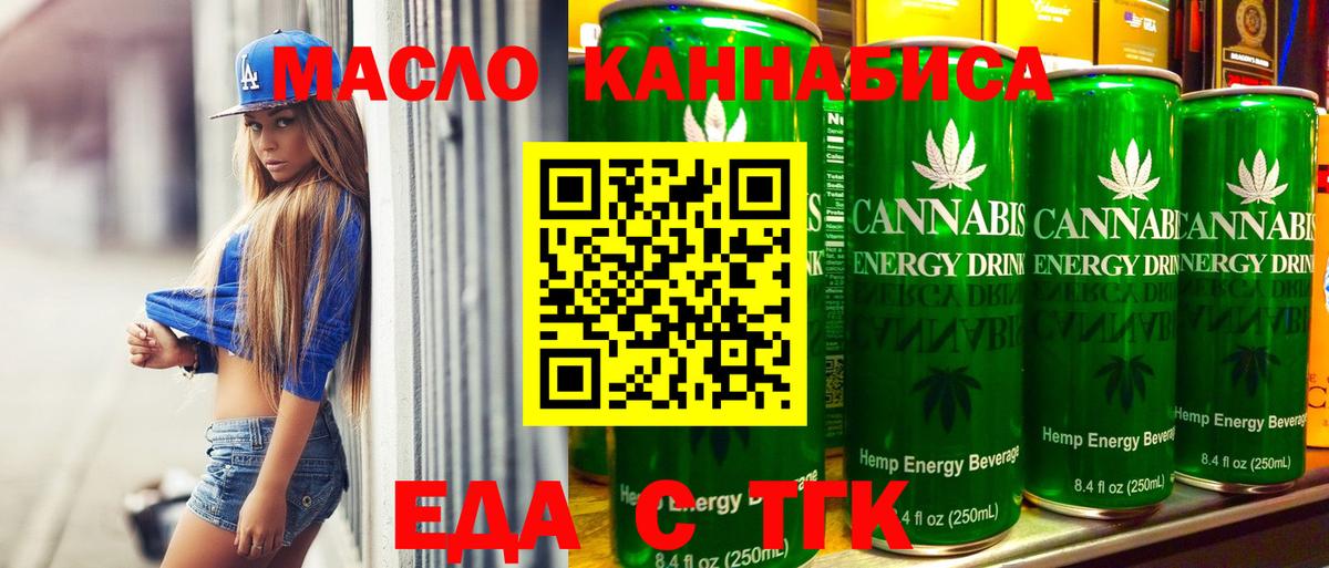 Ржев  Cannafood марихуана  Вход с VPN 