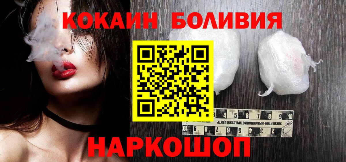 КОКАИН 98%  КОКАИН Колумбийский  Вход с VPN  КОКАИН  Ржев 
