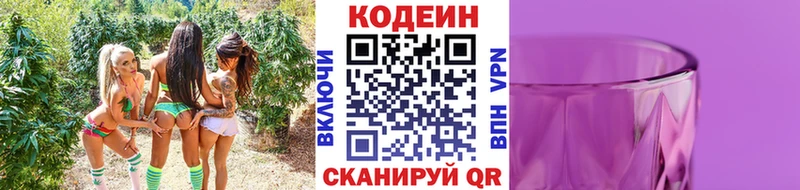 Кодеиновый сироп Lean напиток Lean (лин)  купить наркотик  Ржев 