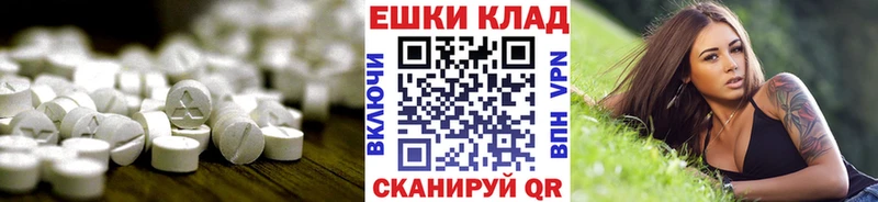 Экстази 280мг Ржев