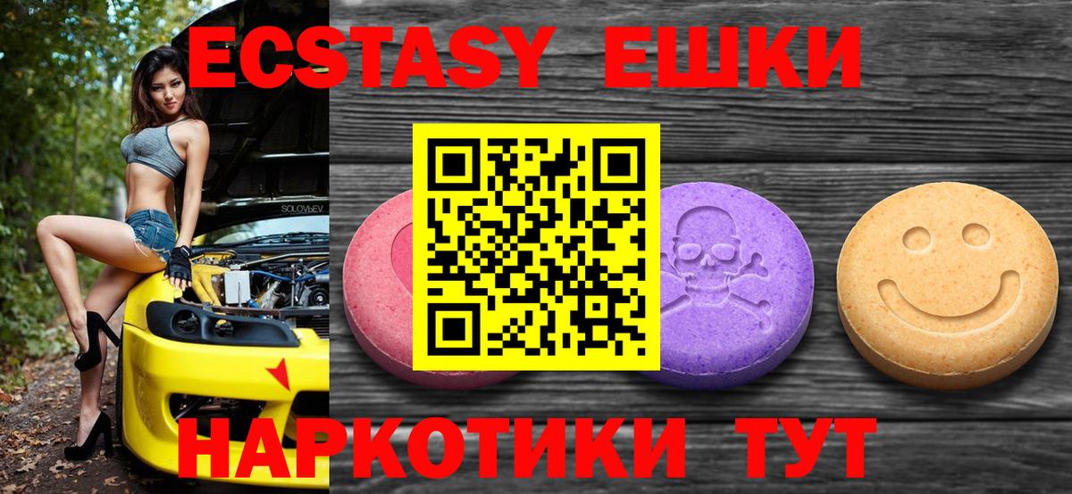 Ecstasy бентли Ржев