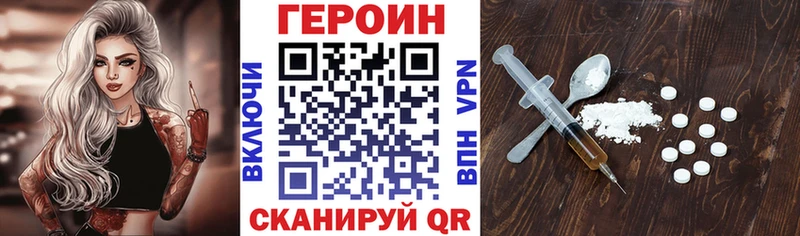 Героин белый  Ржев 