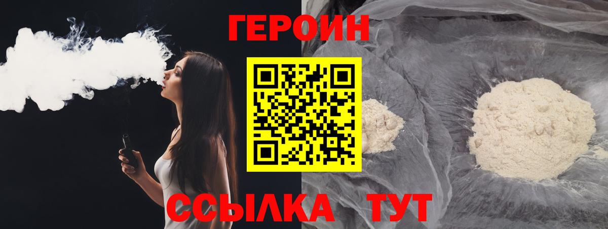 Героин Афган  Героин  Ржев  Вход с VPN 