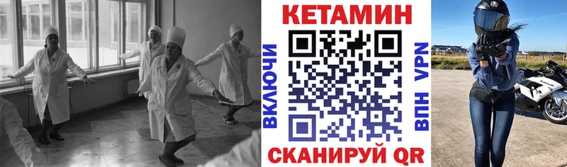 Кетамин VHQ где можно купить Ржев
