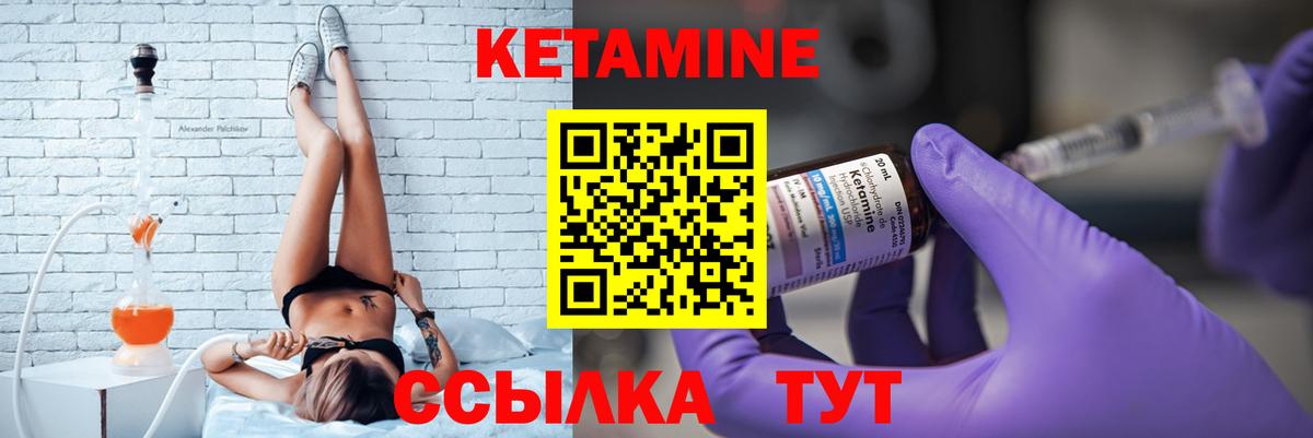 КЕТАМИН VHQ  Кетамин ketamine  Вход с VPN  Ржев 