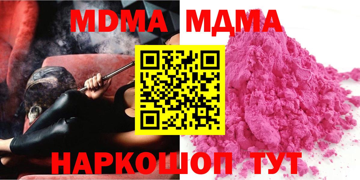 Ржев  МДМА VHQ  Вход с VPN  MDMA кристаллы 
