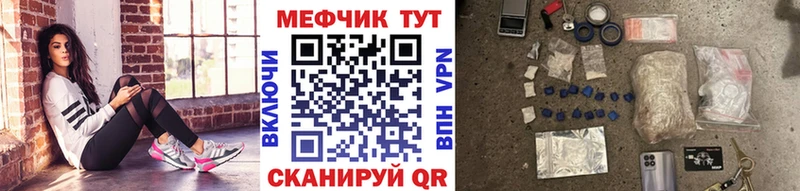 МЕФ mephedrone  ссылка на мегу   Ржев  наркота 