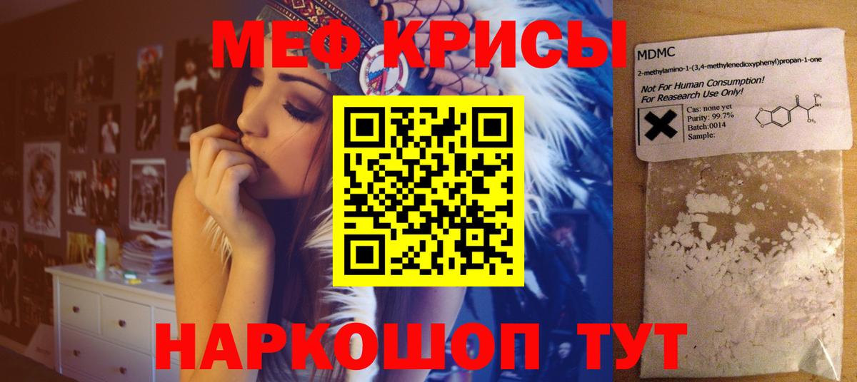 Меф 4 MMC  Мефедрон 4 MMC  Ржев  Мефедрон  Вход с VPN 