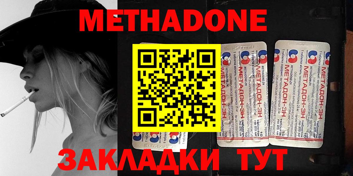 МЕТАДОН VHQ  Вход с VPN  Ржев  Метадон мёд 