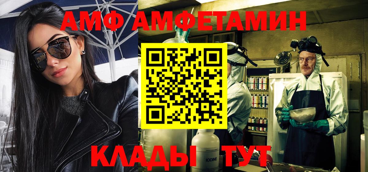 Метамфетамин Methamphetamine Ржев