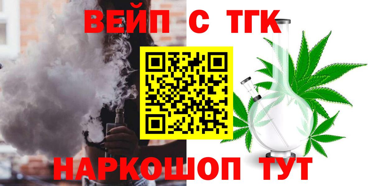 Ржев  Дистиллят ТГК жижа  Вход с VPN  Дистиллят ТГК жижа 