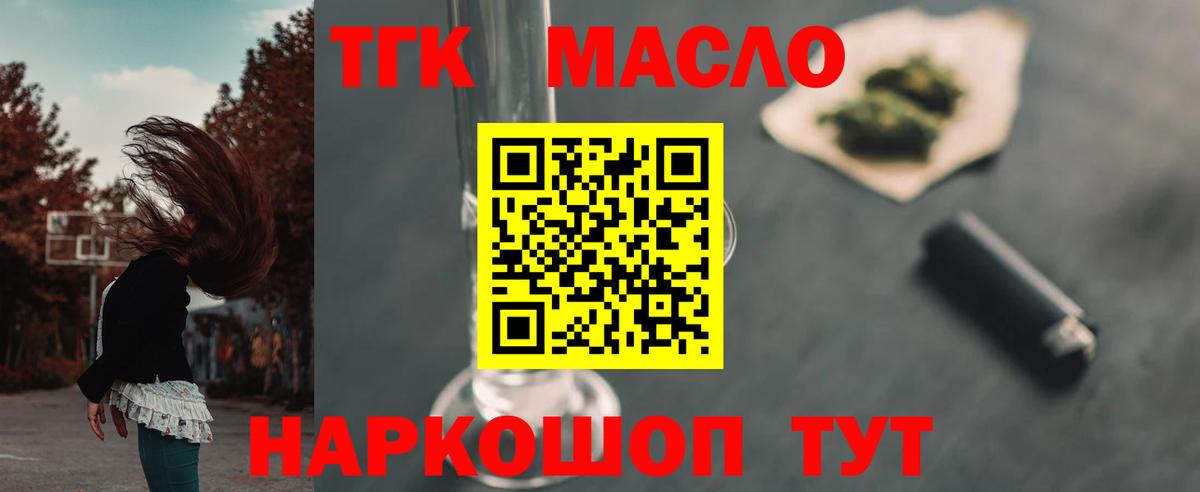 ТГК жижа Ржев